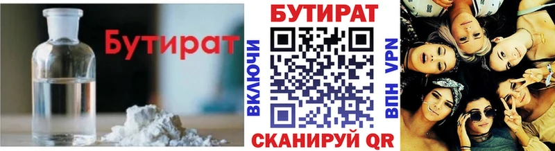 купить наркотики цена  Керчь  Бутират Butirat 