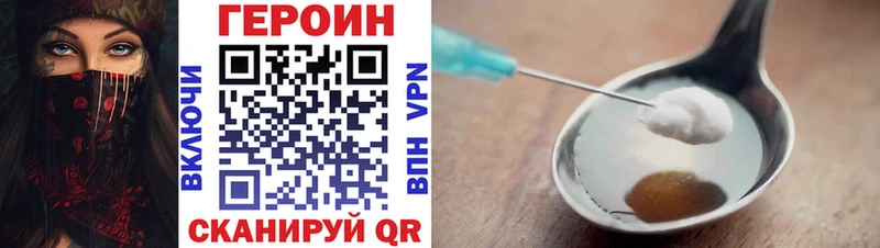Героин хмурый  shop клад  Керчь 