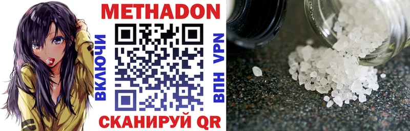 сколько стоит  Керчь  МЕТАДОН methadone 